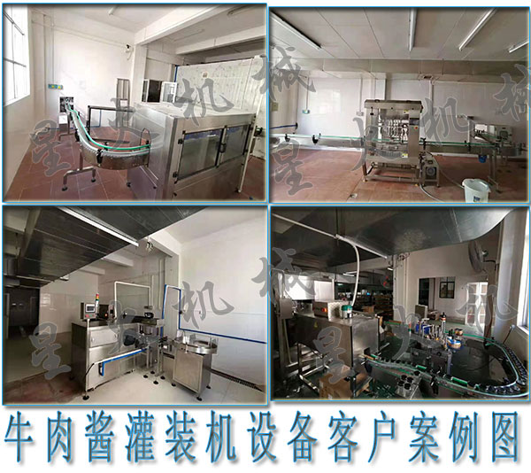 牛肉酱灌装机设备,全自动牛肉酱灌装机设备厂家