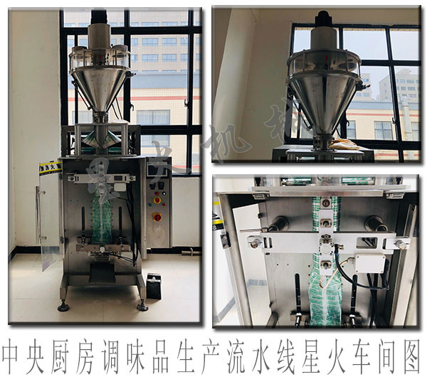 中央厨房调味品生产流水线,自动化调味品生产流水线设备