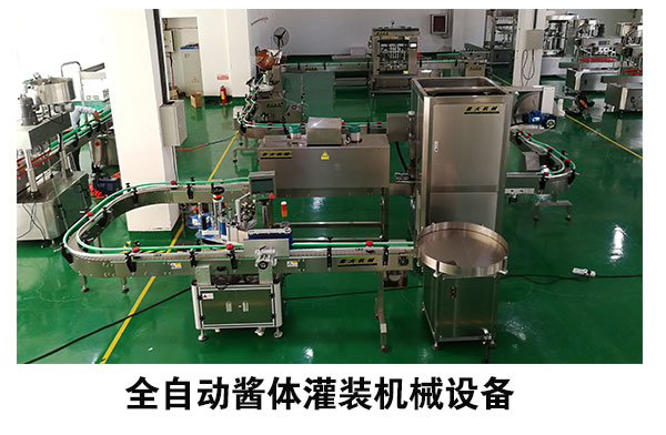 全自动液体灌装机