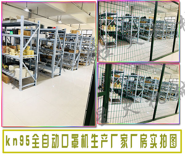 kn95口罩机械设备
