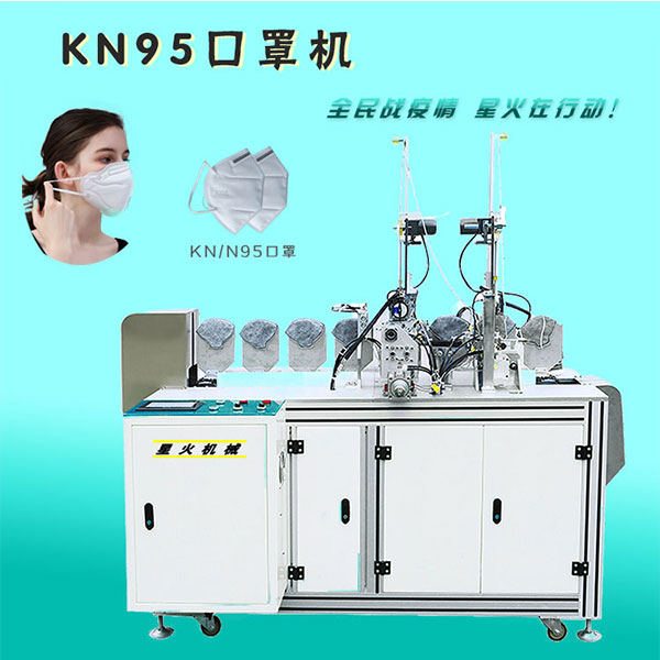 kn95口罩机械设备